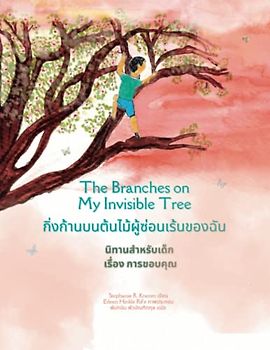 The Branches on My Invisible Tree กิ่งก้านบนต้นไม้ผู้ซ่อนเร้นของฉัน: นิทานสำหรับเด็กเรื่องการขอบคุณ (ต้นฉบับเป็นภาษาอังกฤษเรื่อง "The Branches on My Invisible Tree" โดยได้รับอนุญาตจากผู้เขียนแล้ว)