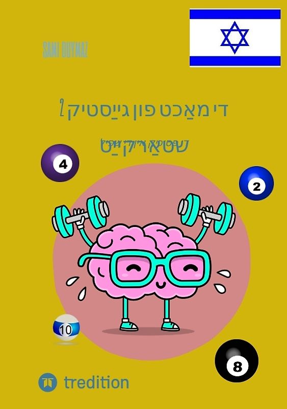 2 די מאַכט פון גייַסטיק שטאַרקייַט