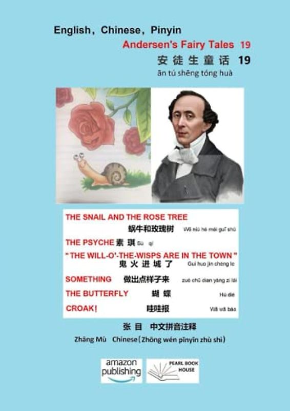 Hans Christian Andersen's Fairy Tales 19: THE SNAIL AND THE ROSE TREE 蜗牛和玫瑰树