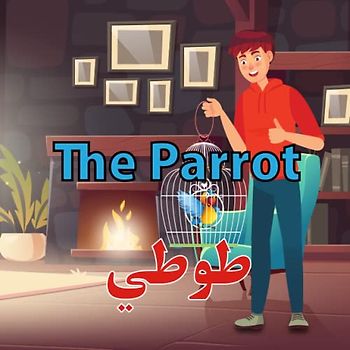 The Parrot: طوطي (Pashto Story Books)