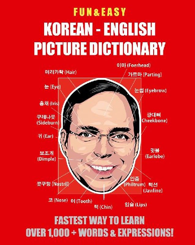 Fun & Easy! Korean - English Picture Dictionary