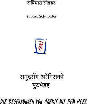समुद्रसँग अरेमिसको मुठभेडहरू Die Begegnungen von Aremis mit dem Meer