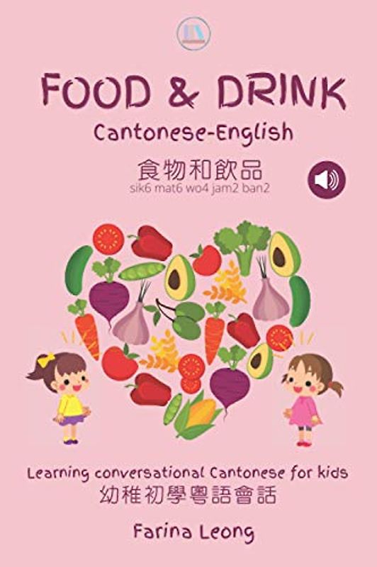 Food & Drink Cantonese-English: Learning conversational Cantonese for kids (Little Canto Learning, Band 1)