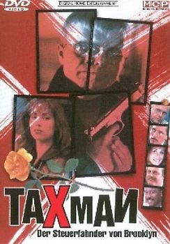 Taxman DVD