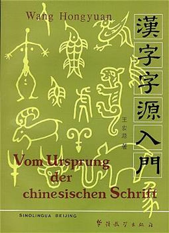 Vom Ursprung der chinesischen Schrift