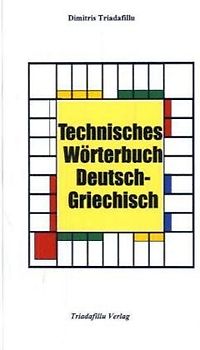 Technisches Wörterbuch Deutsch-Griechisch