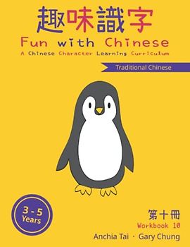 Fun with Chinese Workbook 10 (Traditional Chinese) (Fun with Chinese (Traditional Chinese), Band 10)