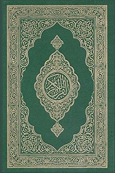 The Holy Quran - Clear and Easy to Read: English Translation