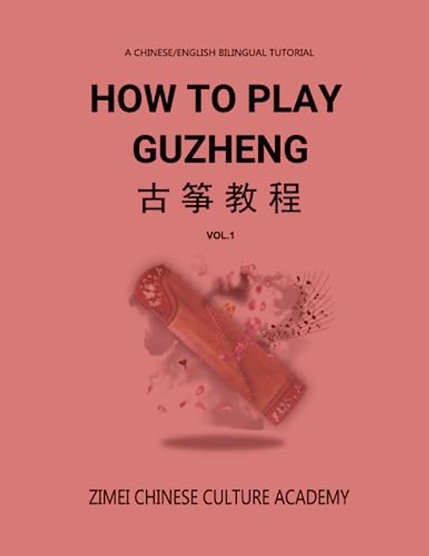 How To Play Guzheng - Vol.1: 古筝教程-01