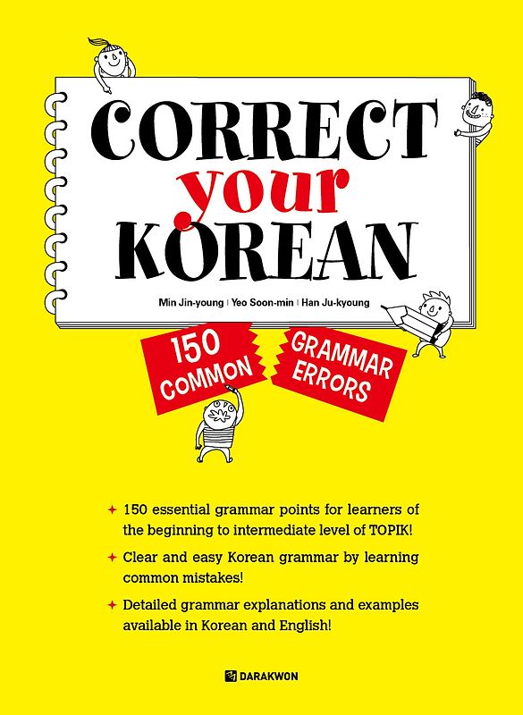 Correct Your Korean: 150 Common Grammar Errors