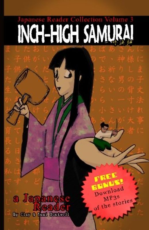 Japanese Reader Collection Volume 3: The Inch-High Samurai - Boutwell, Clay