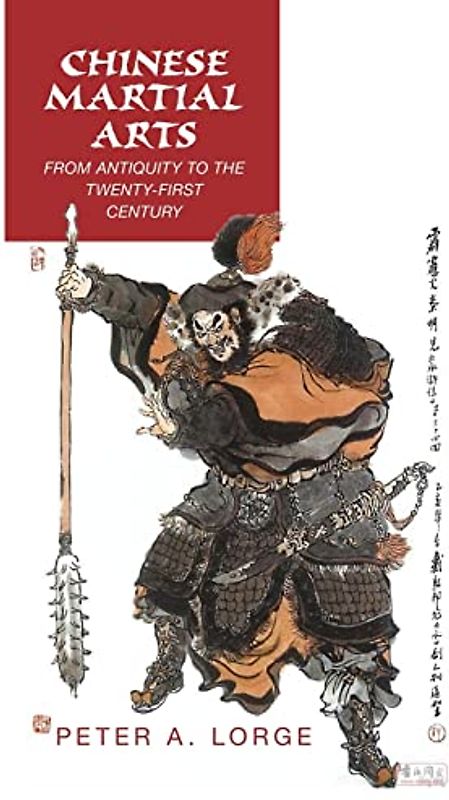 Chinese Martial Arts: From Antiquity to the Twenty-First Century