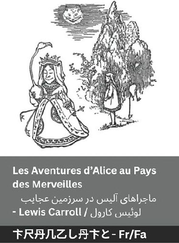 Les Aventures d'Alice au Pays des Merveilles / ماجراهای آلیس در سرزمین عجایب