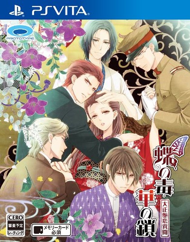 Chô No Doku Hana No Kusari - Taishô Irokoi Ibun [PS Vita] PlayStation Vita