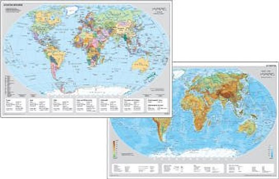 Erde physisch/politisch. DUO-Schreibunterlage