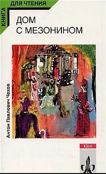 Dom s mezoninom. Das Haus mit Zwischenstockwerk