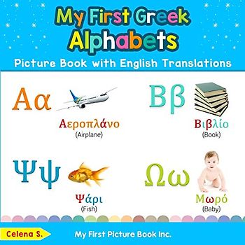 My First Greek Alphabets Picture Book with English Translations