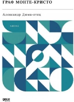 Monte Kristo Kontu Rusca