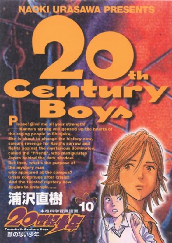 20th Century Boys