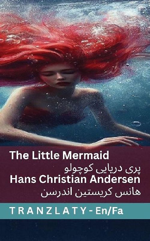 The Little Mermaid / پری دریایی کوچولو