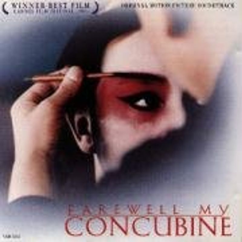 Zhao Jiping - Farewell to My Concubine