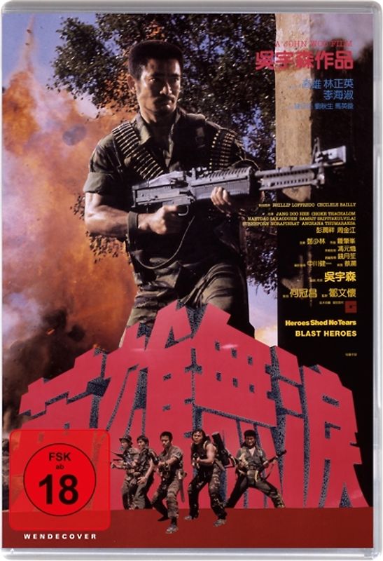 John Woo's Blast Heroes/DVD DVD