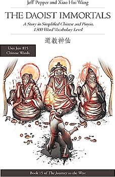 The Daoist Immortals: A Story in Simplified Chinese and Pinyin, 1500 Word Vocabulary Level (Journey to the West in Simplified Chinese, Band 15)