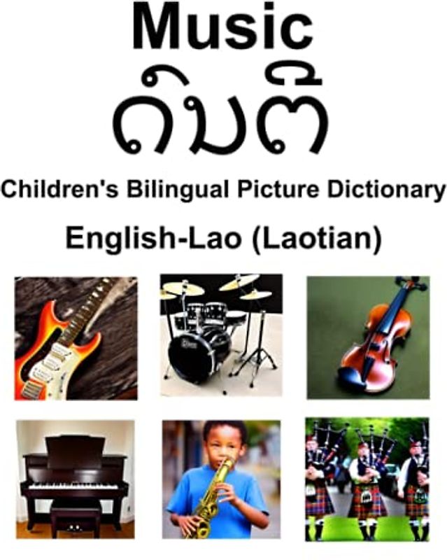 English-Lao (Laotian) Music Children’s Bilingual Picture Dictionary