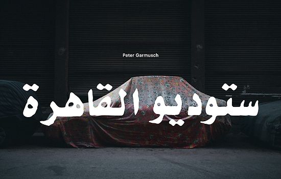 Peter Garmusch – Studio Cairo
