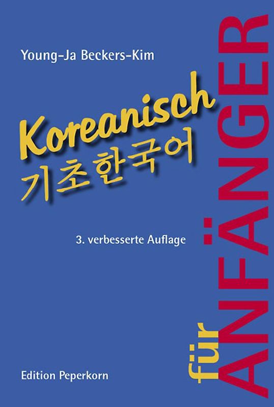 Koreanisch für Anfänger. Lehrbuch