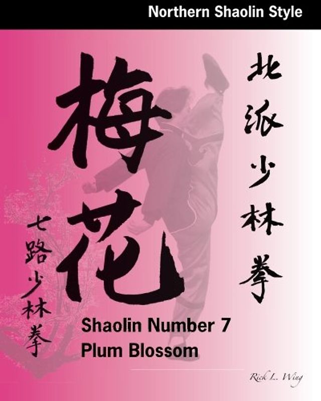 Shaolin #7 Plum Blossom (Northern Shaolin Style)