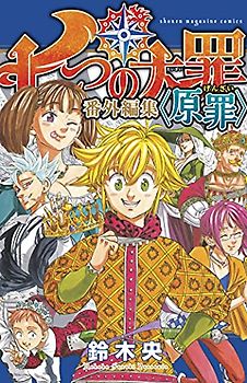 The Seven Deadly Sins: Original Sins Short Story Collection (The Seven Deadly Sins Short Story Collection)