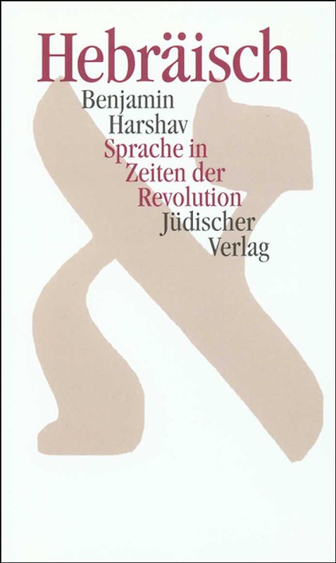 Hebräisch