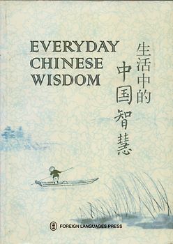 Everyday Chinese Wisdom - Cheng Xinhua [Paperback]