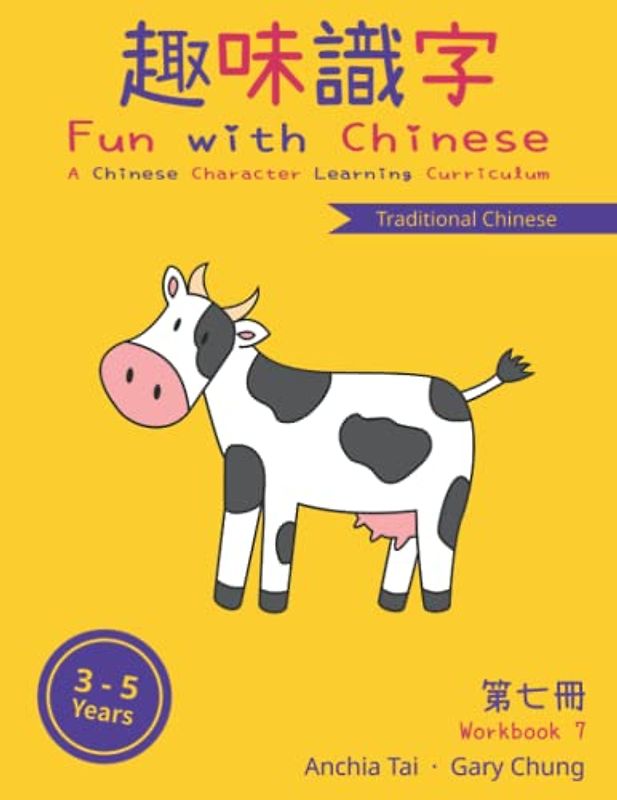 Fun with Chinese Workbook 7 (Traditional Chinese) (Fun with Chinese (Traditional Chinese), Band 7)