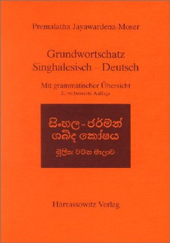 Grundwortschatz Singhalesisch - Deutsch