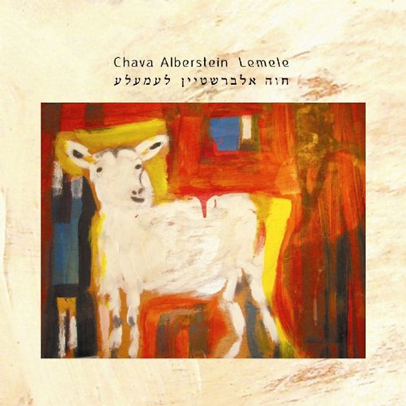 Chava Alberstein - Lemele