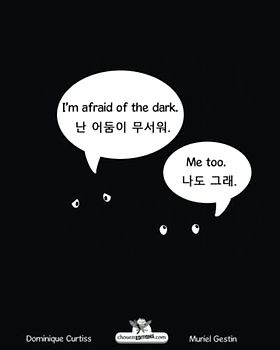 I'm afraid of the dark. - Nan eodum-i museowo. (Bilingual book in English - Korean.)