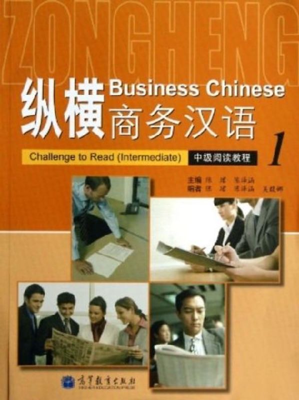 Business Chinese: Challenge to Read - Intermediate vol.1