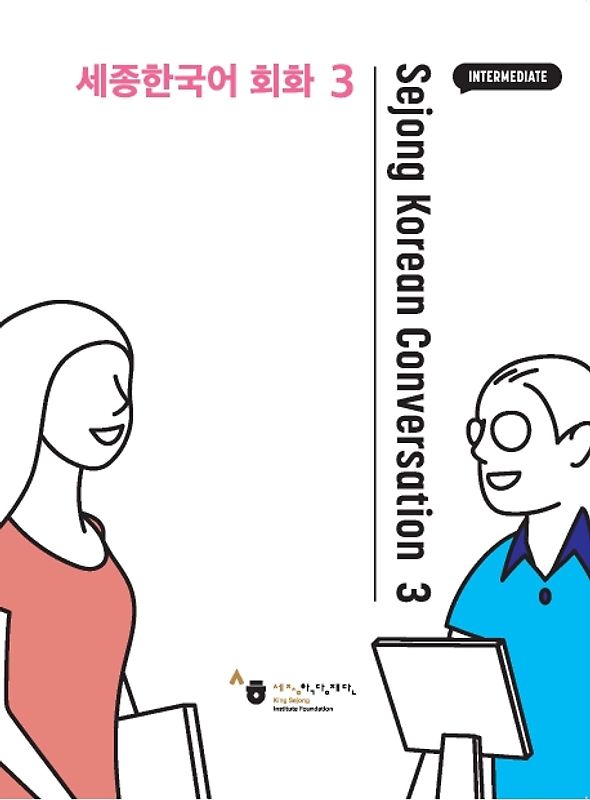 Sejong Korean Conversation 3 Intermediate