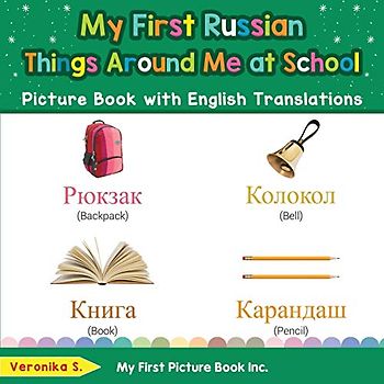 My First Russian Things Around Me at School Picture Book with English Translations: Bilingual Early Learning & Easy Teaching Russian Books for Kids ... Basic Russian words for Children, Band 14)