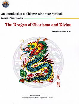 The Dragon of Charisma and Divine (An Introduction to Chinese Birth Year Symbols Series) #ShengXiao