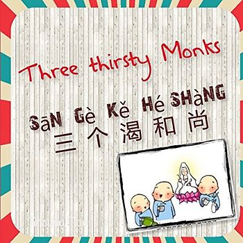 Three Thirsty Monks: Chinese children story written in English and Chinese with Pinyin (Chinese Mandarin, English with Pinyin picture book series, Band 5)