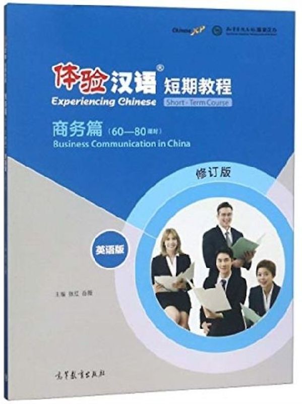 Experiencing Chinese - Business Communication in China