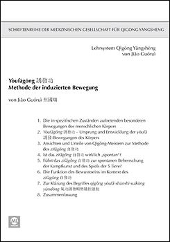 Youfagong - Methode der induzierten Bewegung