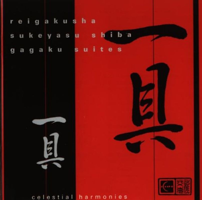 Reigakusha - Gagaku Suites