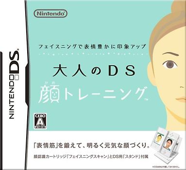 Otona no DS Kao Training[Japanische Importspiele] Nintendo DS