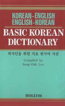Basic Korean Dictionary