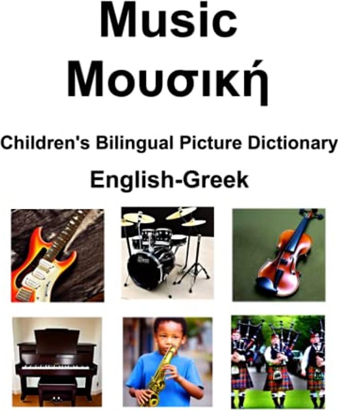 English-Greek Music / Μουσική Children’s Bilingual Picture Dictionary