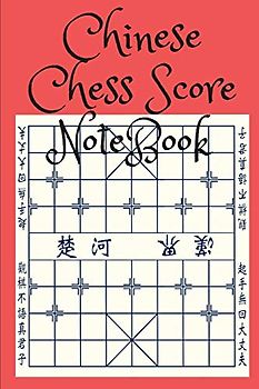 Chinese Chess Score NoteBook